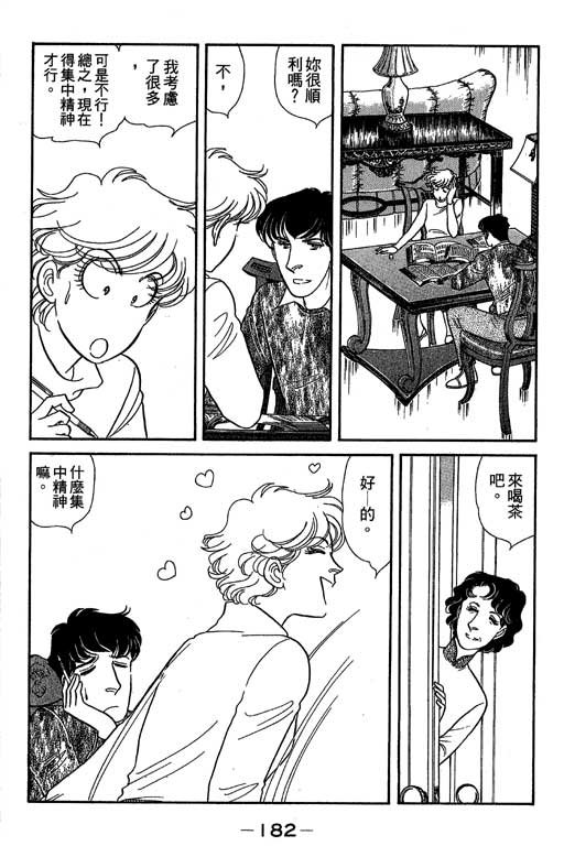 春飞行-四记韩漫全集-VOL06无删减无遮挡章节图片 