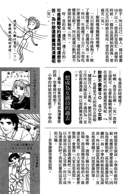 春飞行-四记韩漫全集-VOL06无删减无遮挡章节图片 