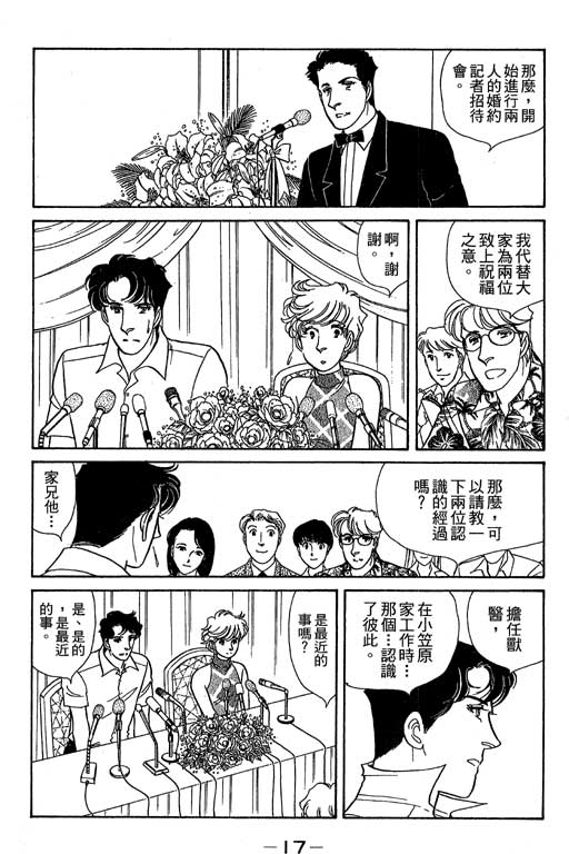 春飞行-四记韩漫全集-VOL06无删减无遮挡章节图片 