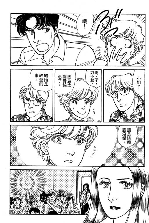 春飞行-四记韩漫全集-VOL06无删减无遮挡章节图片 