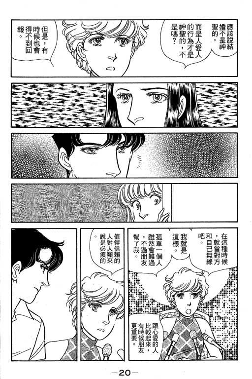 春飞行-四记韩漫全集-VOL06无删减无遮挡章节图片 