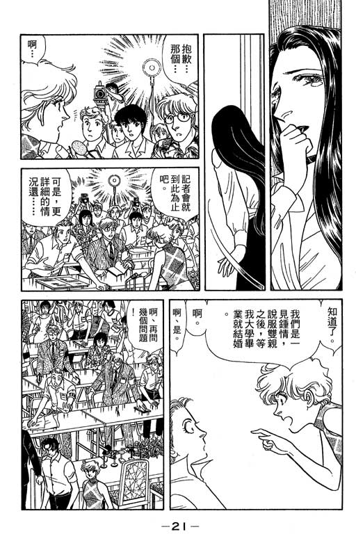 春飞行-四记韩漫全集-VOL06无删减无遮挡章节图片 