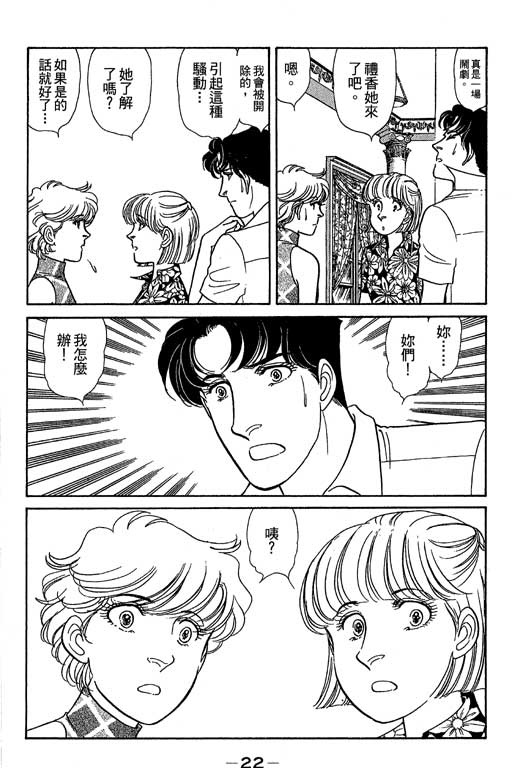 春飞行-四记韩漫全集-VOL06无删减无遮挡章节图片 