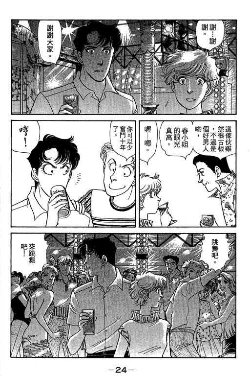 春飞行-四记韩漫全集-VOL06无删减无遮挡章节图片 