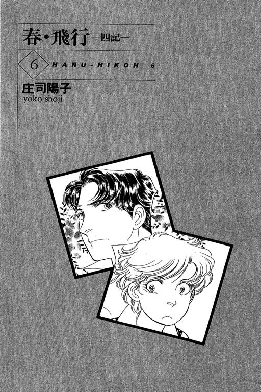 春飞行-四记韩漫全集-VOL06无删减无遮挡章节图片 