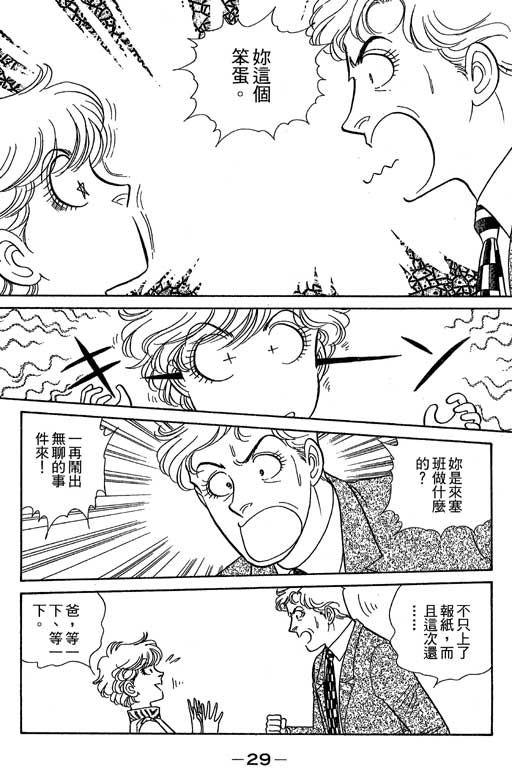 春飞行-四记韩漫全集-VOL06无删减无遮挡章节图片 