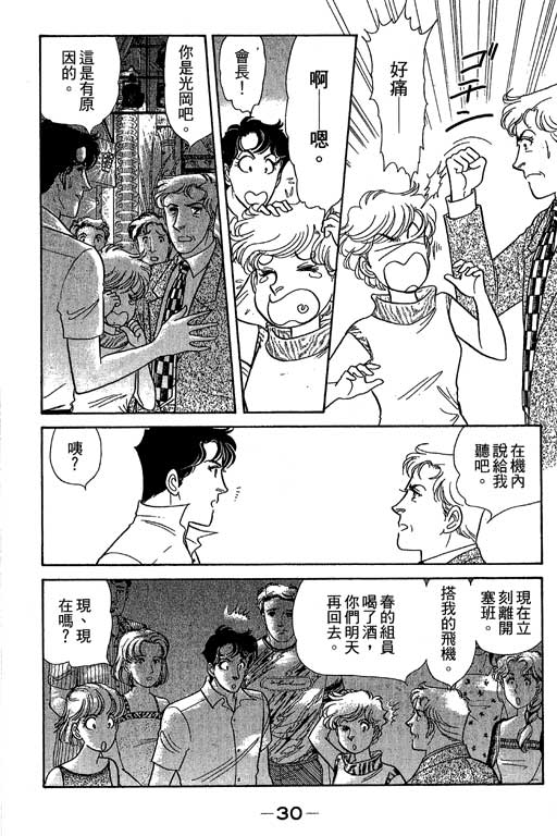 春飞行-四记韩漫全集-VOL06无删减无遮挡章节图片 