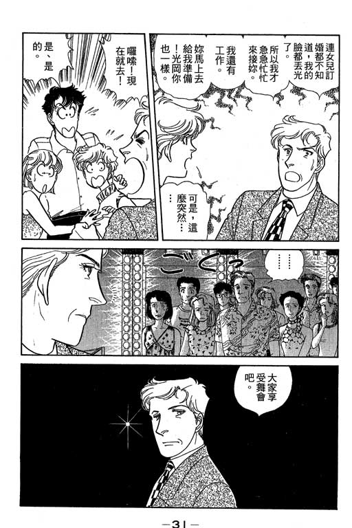 春飞行-四记韩漫全集-VOL06无删减无遮挡章节图片 