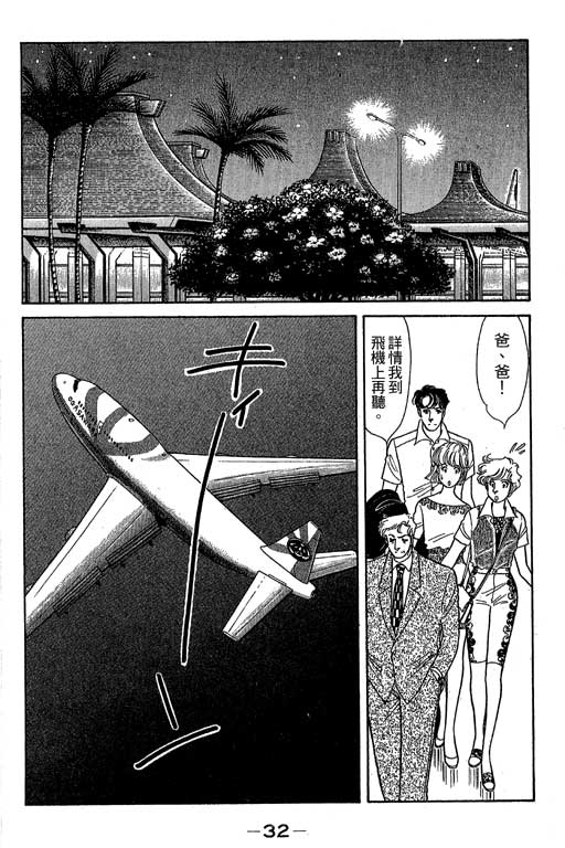 春飞行-四记韩漫全集-VOL06无删减无遮挡章节图片 