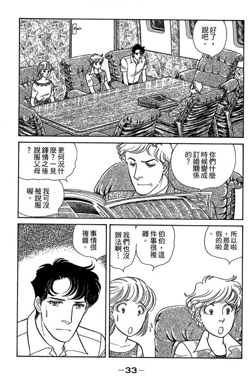 春飞行-四记韩漫全集-VOL06无删减无遮挡章节图片 