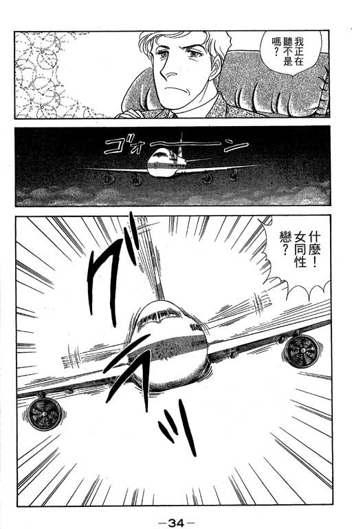 春飞行-四记韩漫全集-VOL06无删减无遮挡章节图片 