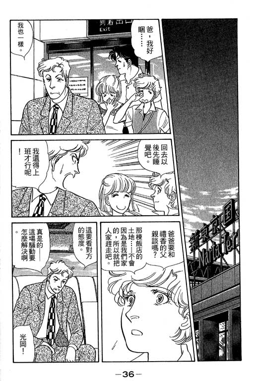 春飞行-四记韩漫全集-VOL06无删减无遮挡章节图片 