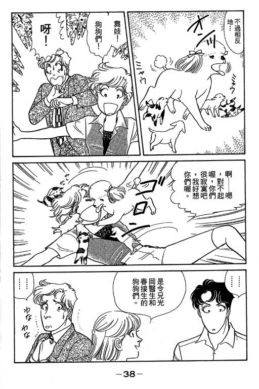 春飞行-四记韩漫全集-VOL06无删减无遮挡章节图片 