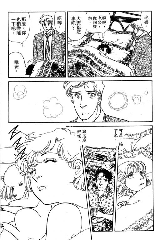 春飞行-四记韩漫全集-VOL06无删减无遮挡章节图片 