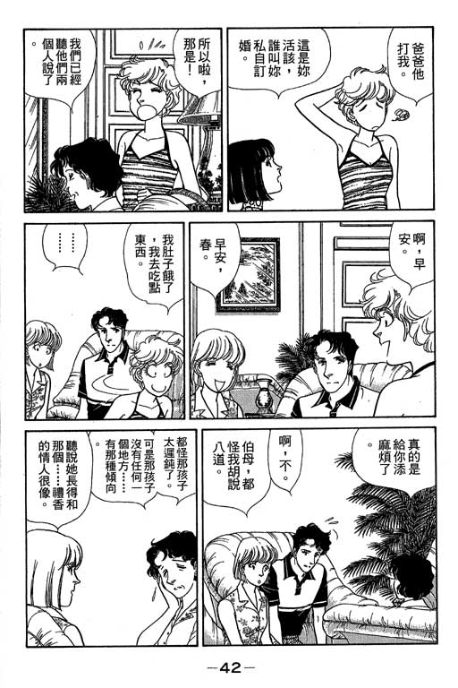 春飞行-四记韩漫全集-VOL06无删减无遮挡章节图片 