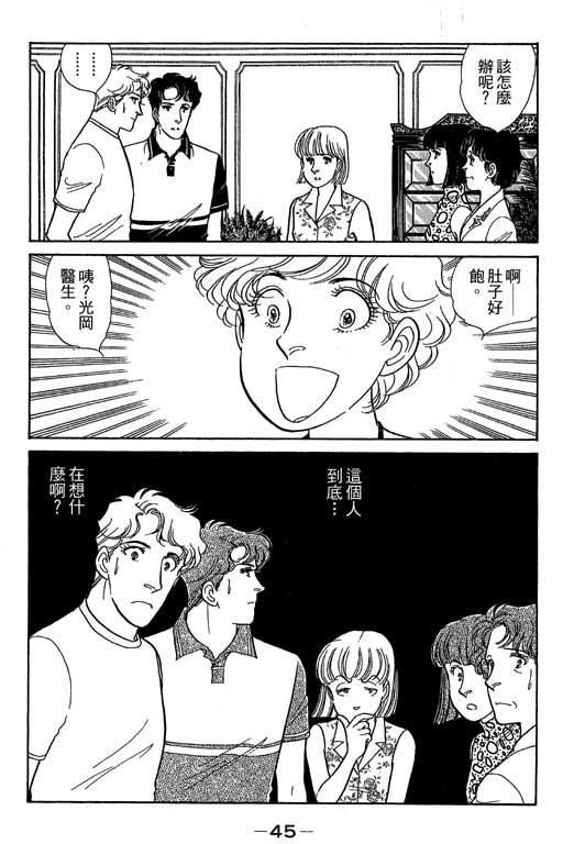 春飞行-四记韩漫全集-VOL06无删减无遮挡章节图片 
