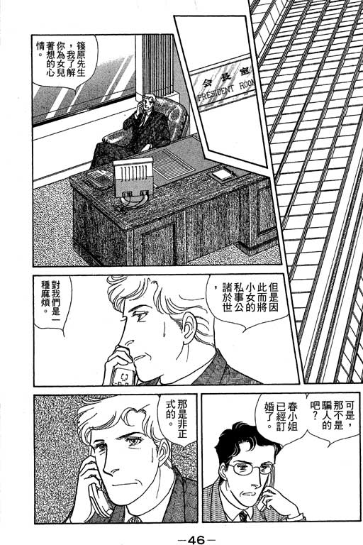 春飞行-四记韩漫全集-VOL06无删减无遮挡章节图片 