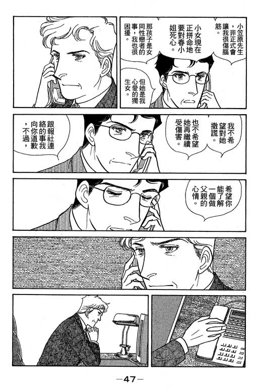 春飞行-四记韩漫全集-VOL06无删减无遮挡章节图片 