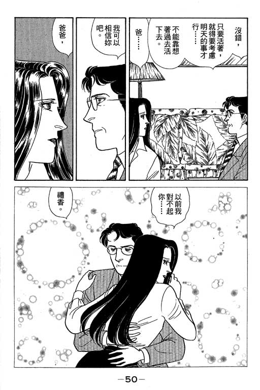 春飞行-四记韩漫全集-VOL06无删减无遮挡章节图片 