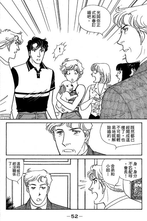 春飞行-四记韩漫全集-VOL06无删减无遮挡章节图片 