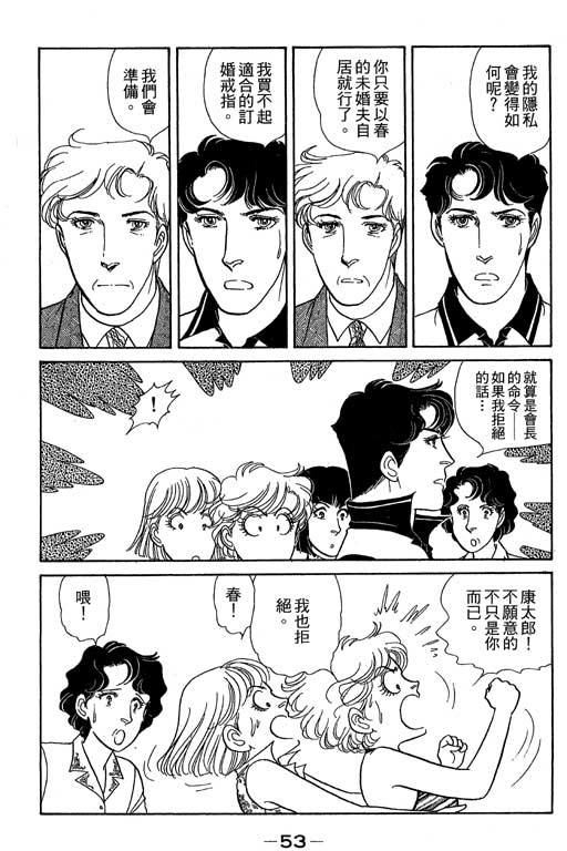春飞行-四记韩漫全集-VOL06无删减无遮挡章节图片 