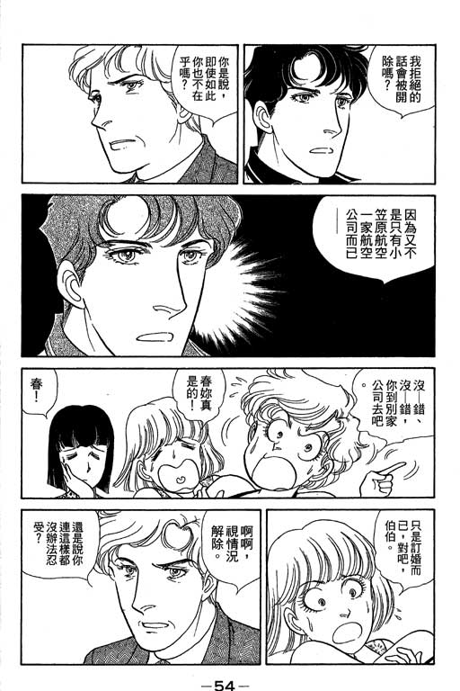 春飞行-四记韩漫全集-VOL06无删减无遮挡章节图片 