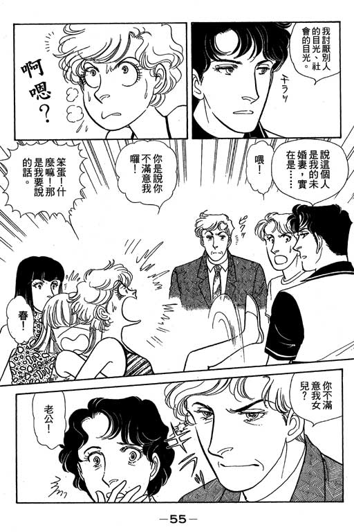春飞行-四记韩漫全集-VOL06无删减无遮挡章节图片 