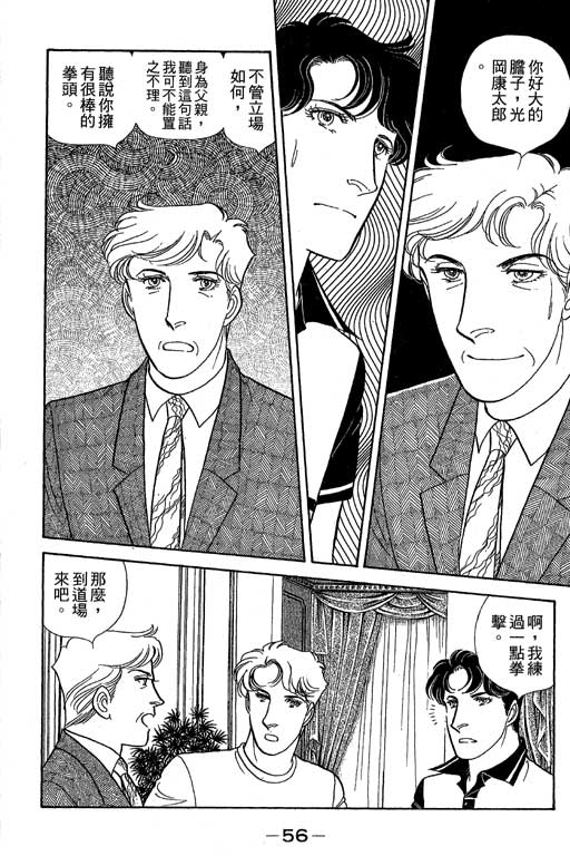 春飞行-四记韩漫全集-VOL06无删减无遮挡章节图片 