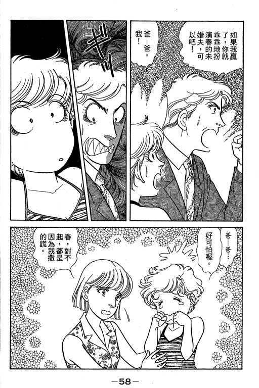 春飞行-四记韩漫全集-VOL06无删减无遮挡章节图片 