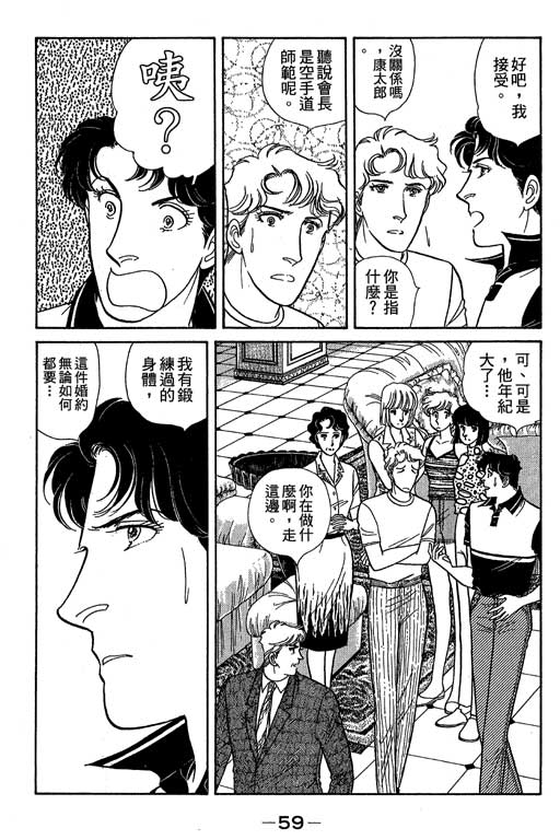 春飞行-四记韩漫全集-VOL06无删减无遮挡章节图片 