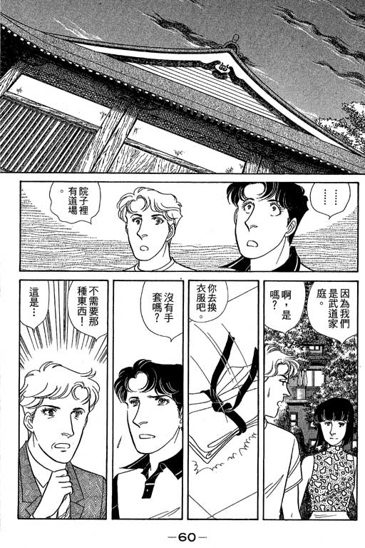 春飞行-四记韩漫全集-VOL06无删减无遮挡章节图片 