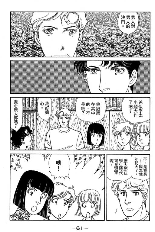 春飞行-四记韩漫全集-VOL06无删减无遮挡章节图片 