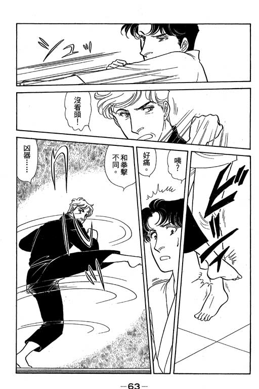 春飞行-四记韩漫全集-VOL06无删减无遮挡章节图片 