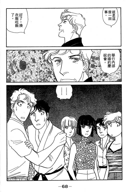 春飞行-四记韩漫全集-VOL06无删减无遮挡章节图片 