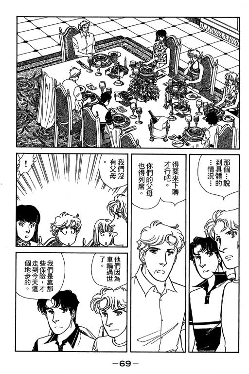 春飞行-四记韩漫全集-VOL06无删减无遮挡章节图片 