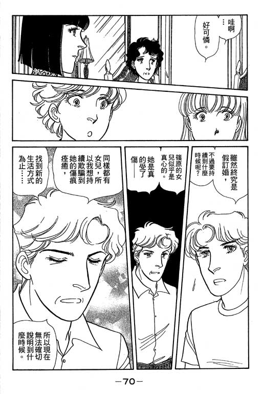 春飞行-四记韩漫全集-VOL06无删减无遮挡章节图片 
