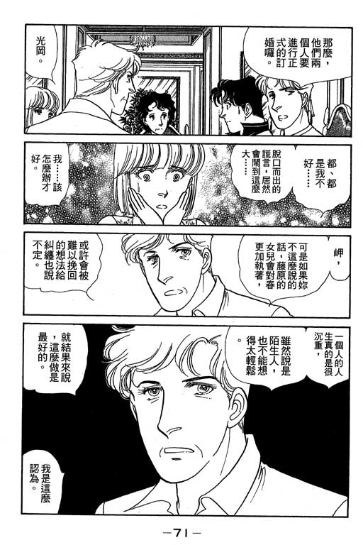 春飞行-四记韩漫全集-VOL06无删减无遮挡章节图片 