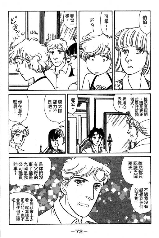 春飞行-四记韩漫全集-VOL06无删减无遮挡章节图片 