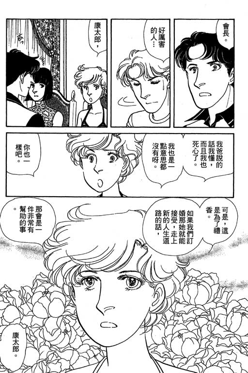 春飞行-四记韩漫全集-VOL06无删减无遮挡章节图片 