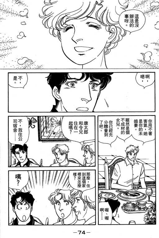 春飞行-四记韩漫全集-VOL06无删减无遮挡章节图片 