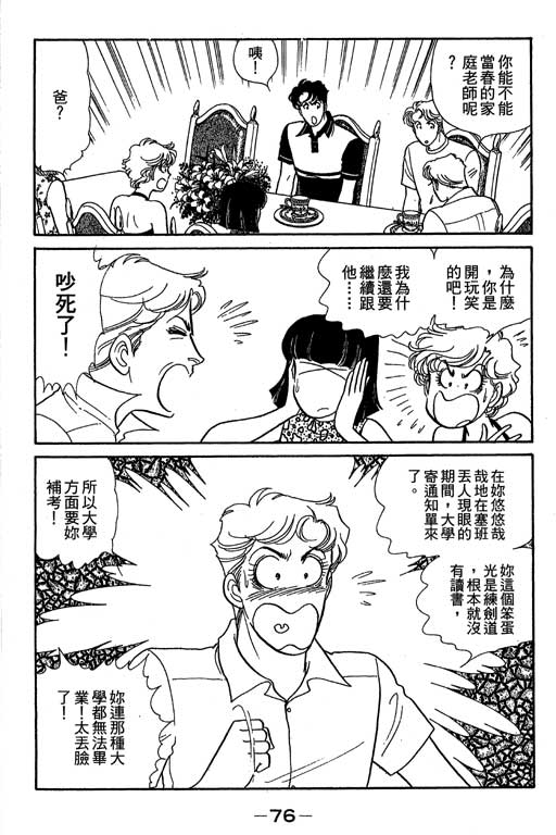 春飞行-四记韩漫全集-VOL06无删减无遮挡章节图片 