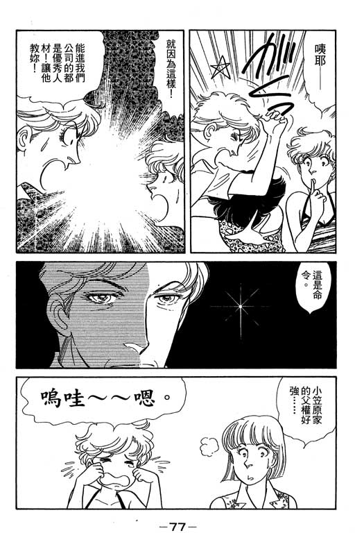 春飞行-四记韩漫全集-VOL06无删减无遮挡章节图片 