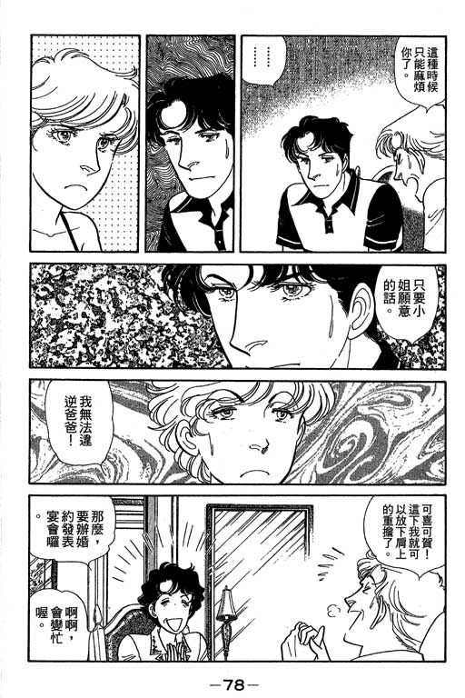 春飞行-四记韩漫全集-VOL06无删减无遮挡章节图片 