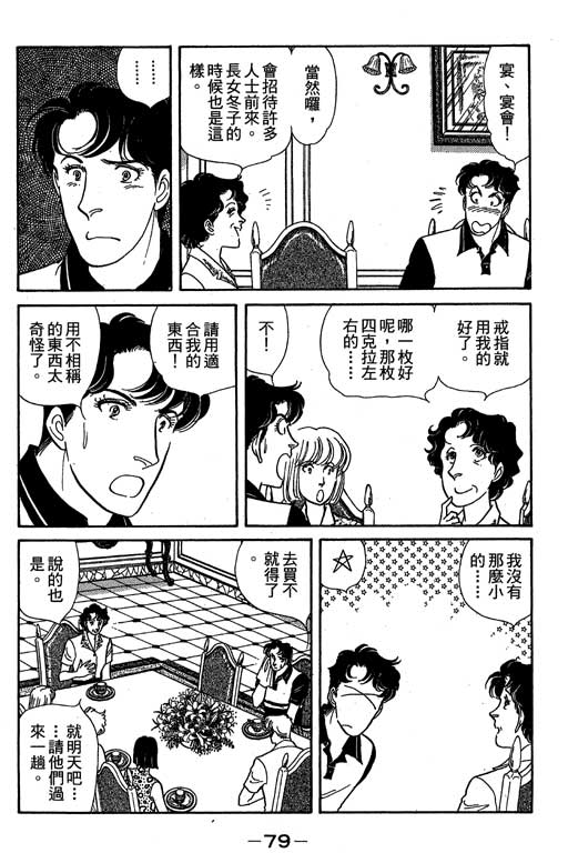 春飞行-四记韩漫全集-VOL06无删减无遮挡章节图片 