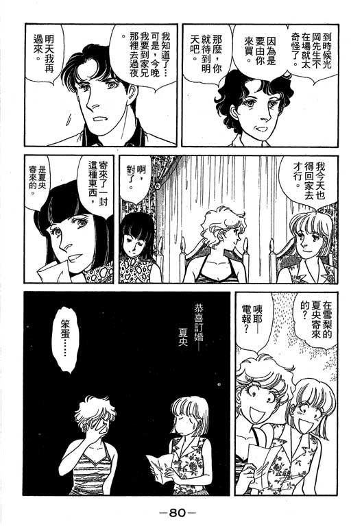 春飞行-四记韩漫全集-VOL06无删减无遮挡章节图片 