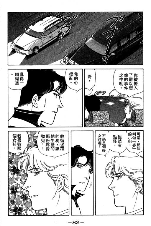 春飞行-四记韩漫全集-VOL06无删减无遮挡章节图片 