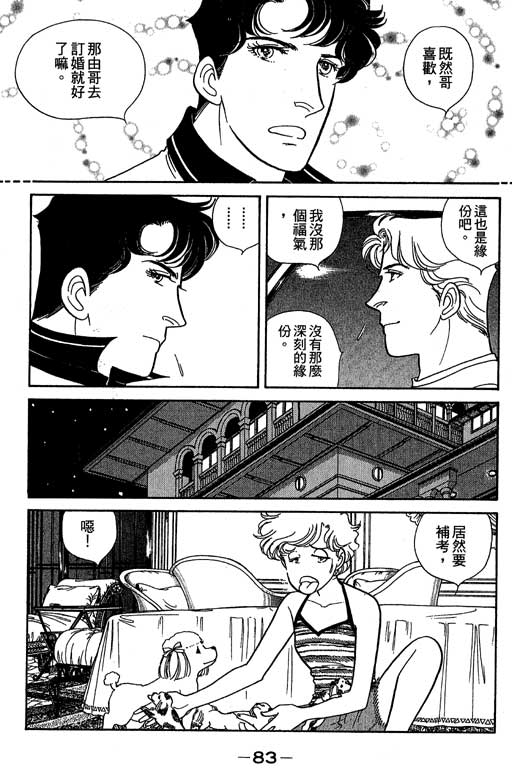 春飞行-四记韩漫全集-VOL06无删减无遮挡章节图片 