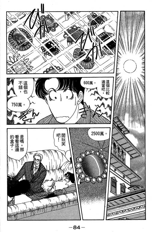 春飞行-四记韩漫全集-VOL06无删减无遮挡章节图片 