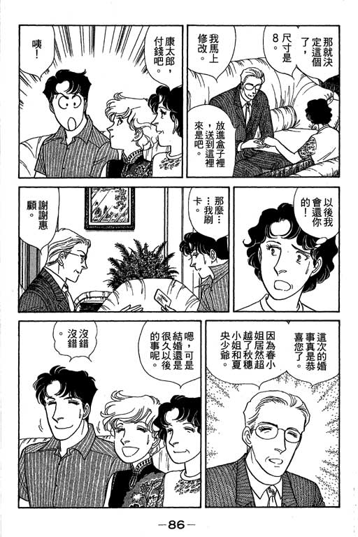 春飞行-四记韩漫全集-VOL06无删减无遮挡章节图片 