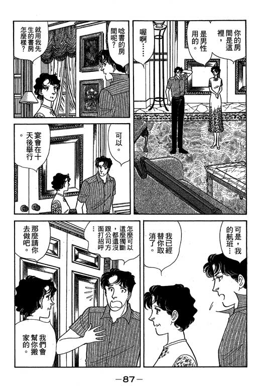 春飞行-四记韩漫全集-VOL06无删减无遮挡章节图片 